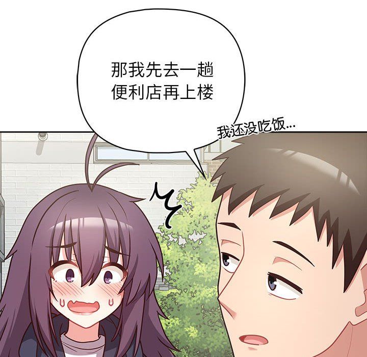 这公司归我了第21话