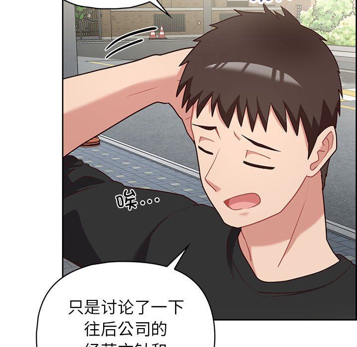 这公司归我了第21話