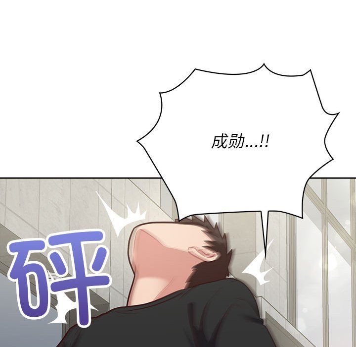 这公司归我了第21話