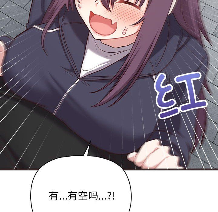 这公司归我了第21话