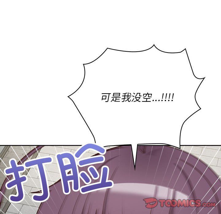 这公司归我了第21話