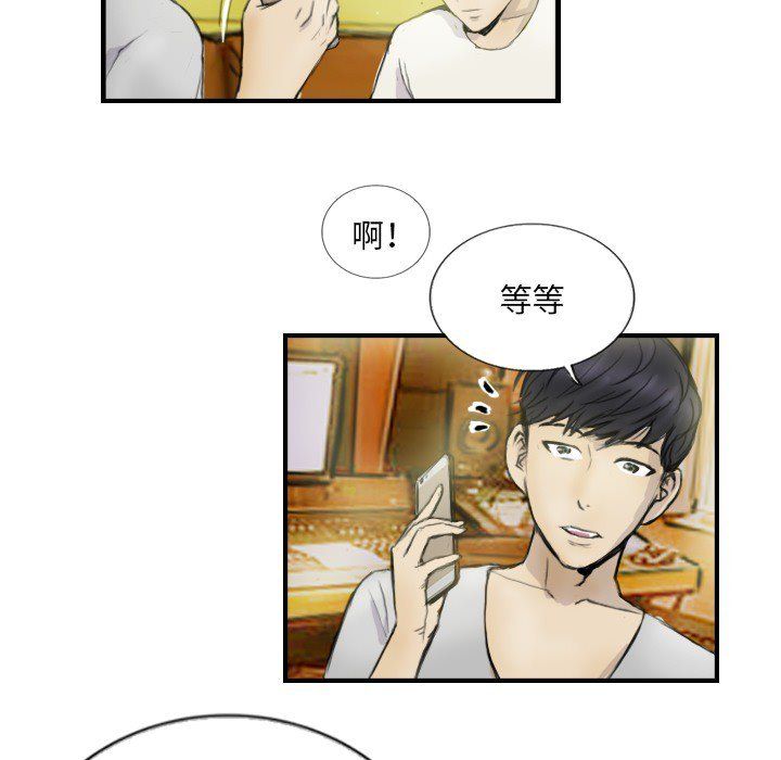 超能刑警第12話