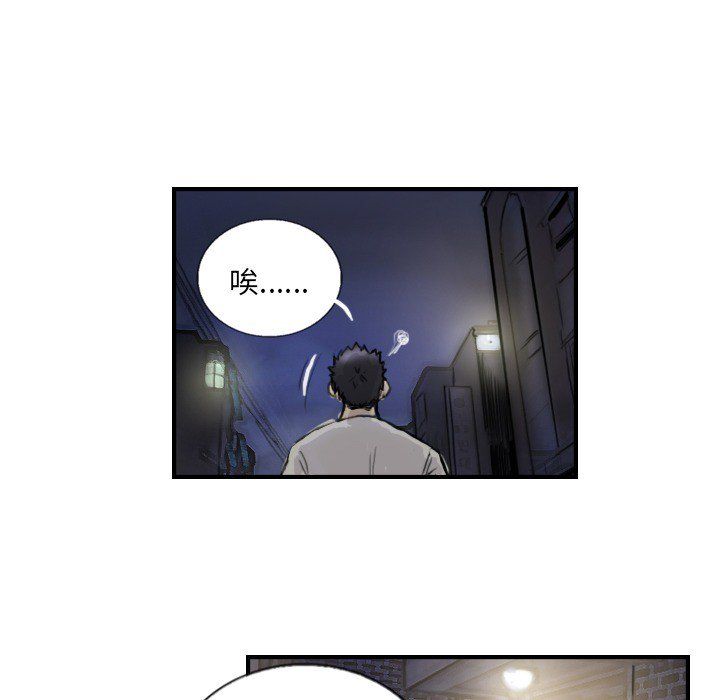 超能刑警第12話