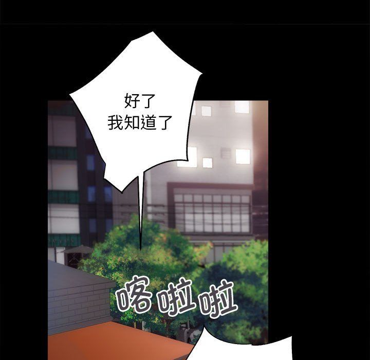 房产姐妹花第10話