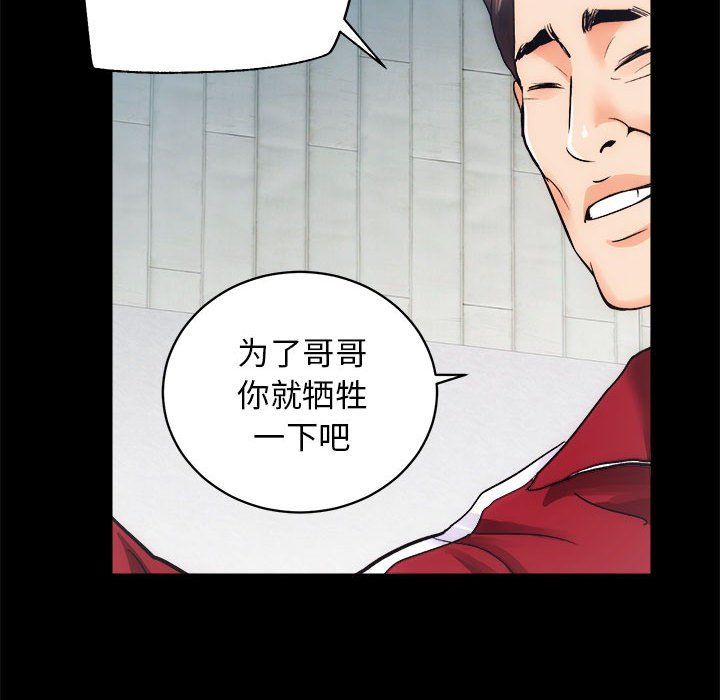 房产姐妹花第10話