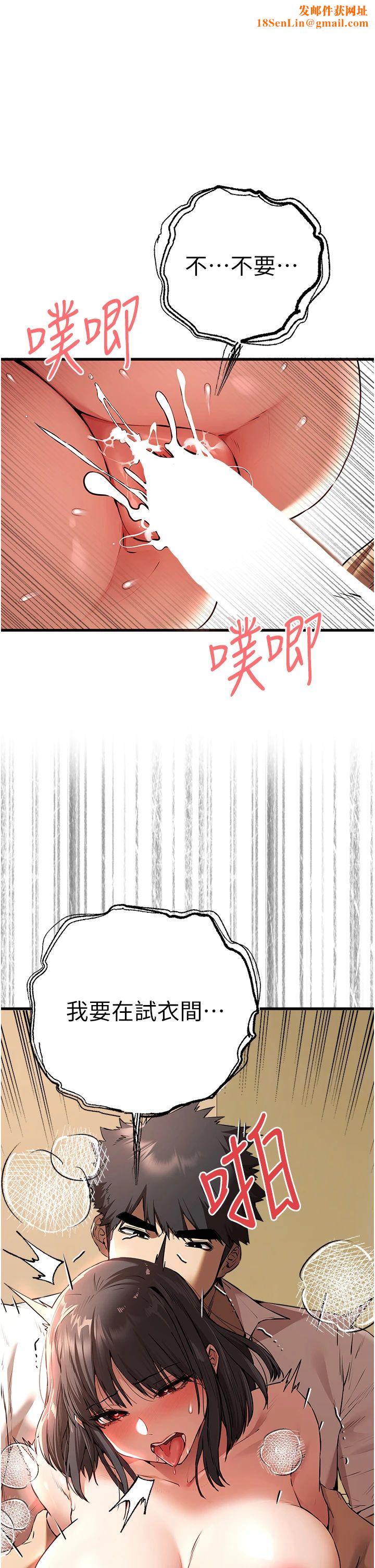 初次深交，请多指教第69话-有你就很「性福」