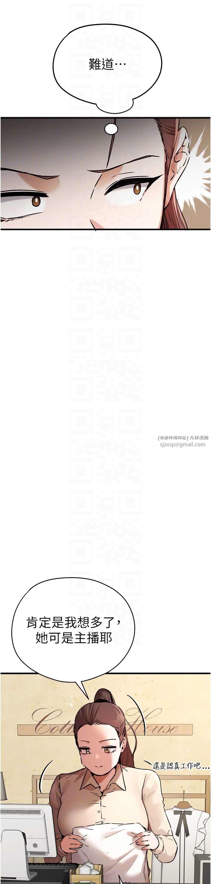 初次深交，请多指教第69话-有你就很「性福」