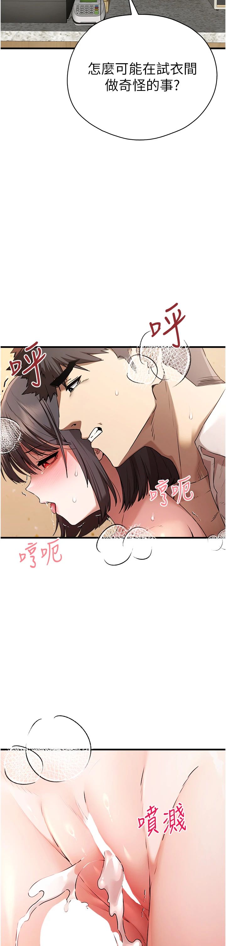 初次深交，请多指教第69話-有你就很「性福」