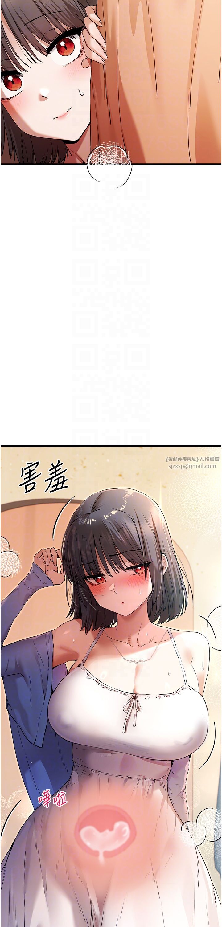 初次深交，请多指教第69话-有你就很「性福」