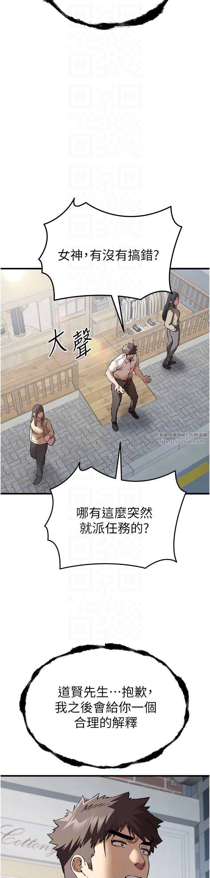 初次深交，请多指教第69话-有你就很「性福」