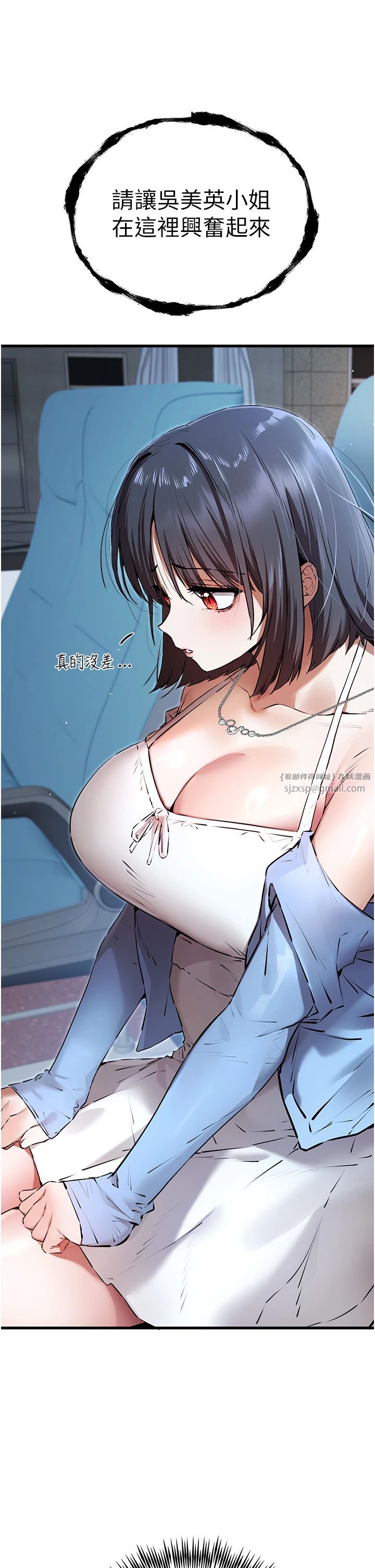 初次深交，请多指教第69話-有你就很「性福」