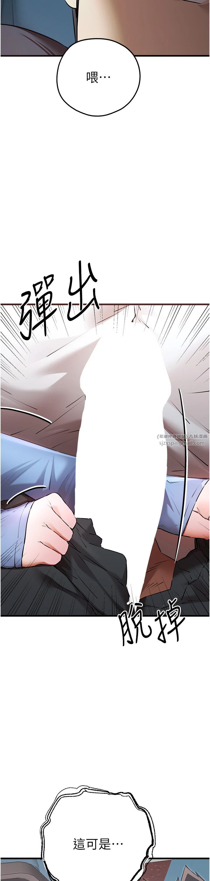 初次深交，请多指教第69話-有你就很「性福」