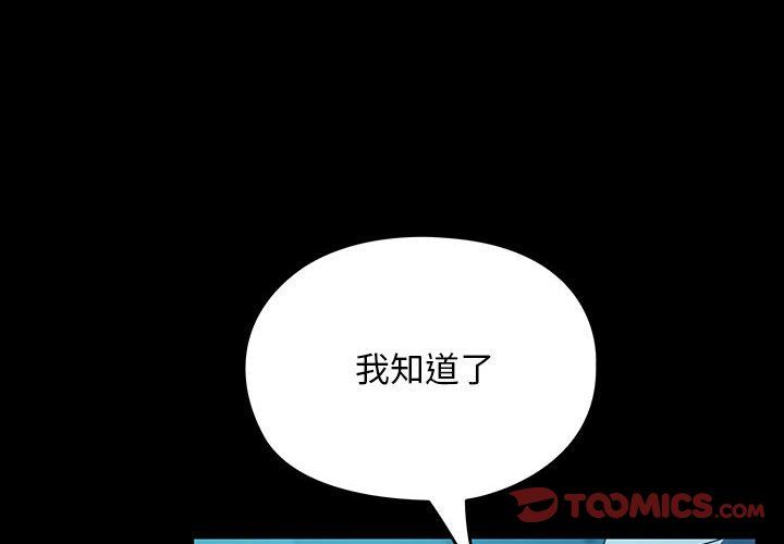 赘婿要通吃第62話