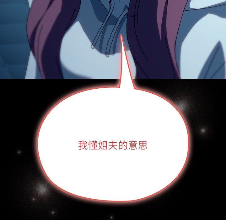 赘婿要通吃第62話