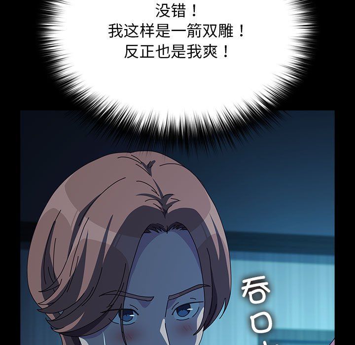 赘婿要通吃第62話