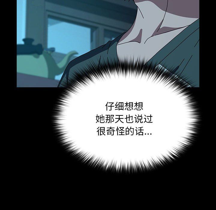 赘婿要通吃第62話