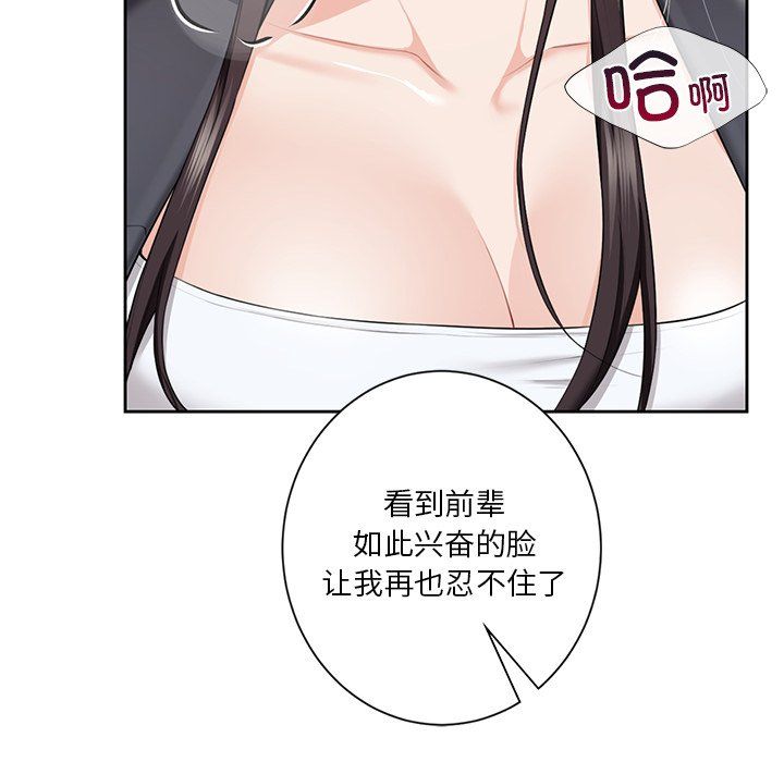 不当朋友当恋人第53話