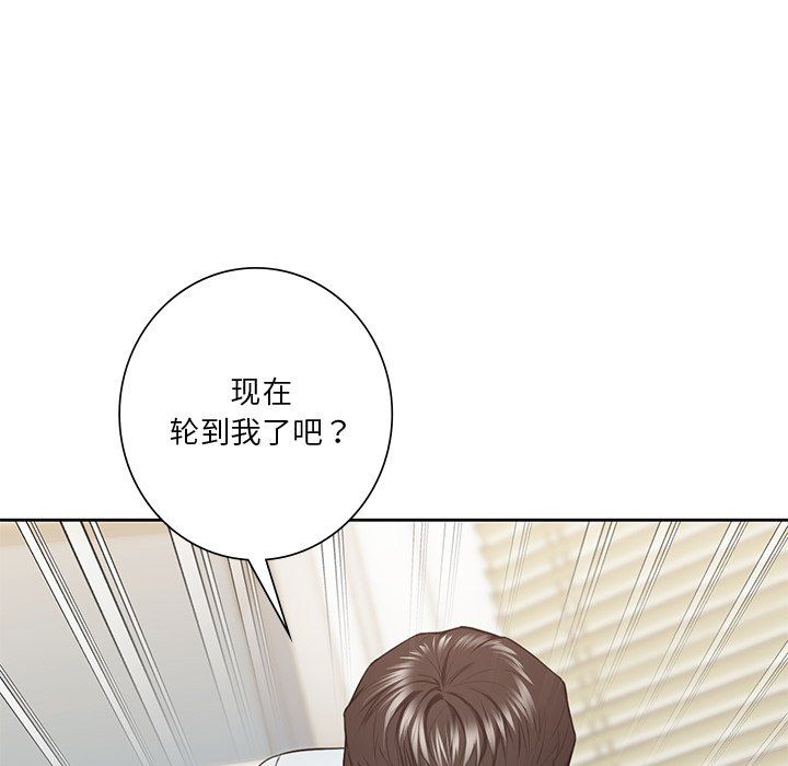 不当朋友当恋人第53話