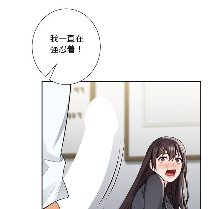 不当朋友当恋人第53话