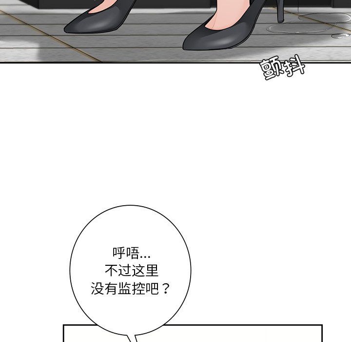 不当朋友当恋人第53話