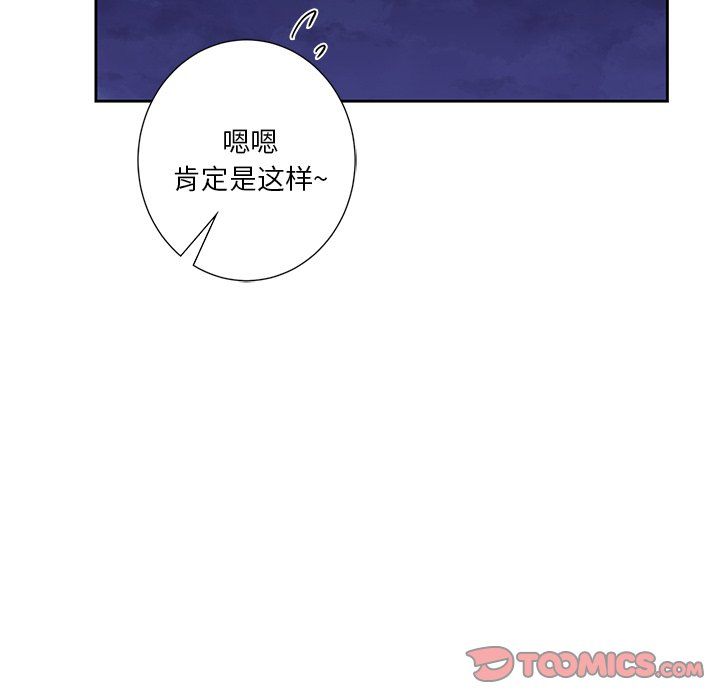 不当朋友当恋人第53話