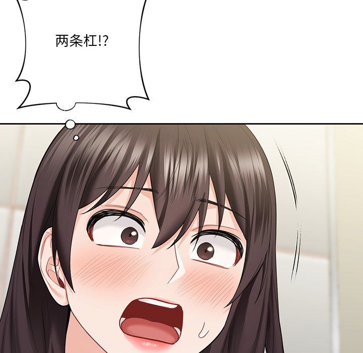 不当朋友当恋人第53話