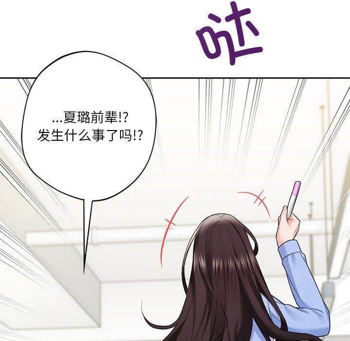 不当朋友当恋人第53话