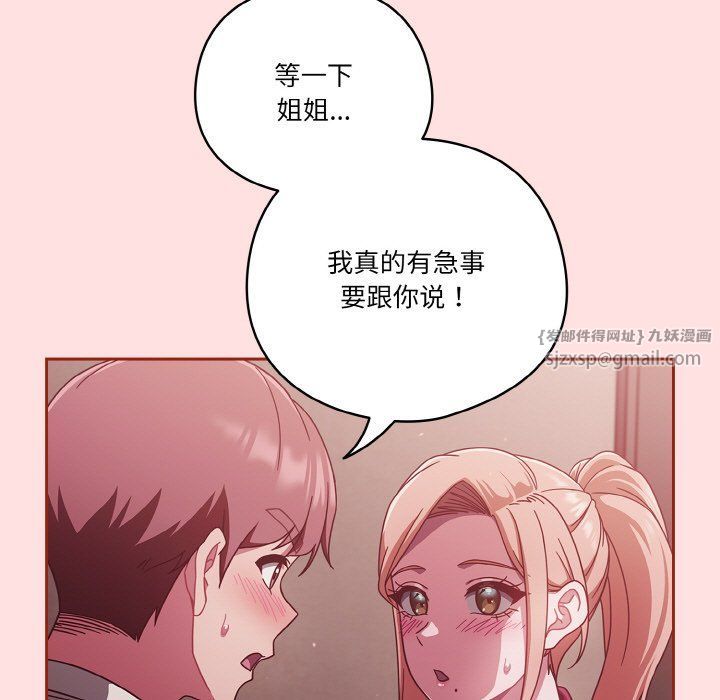 天降美差第20話