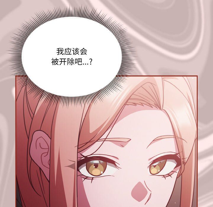 天降美差第20話