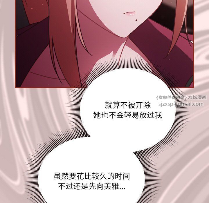 天降美差第20話