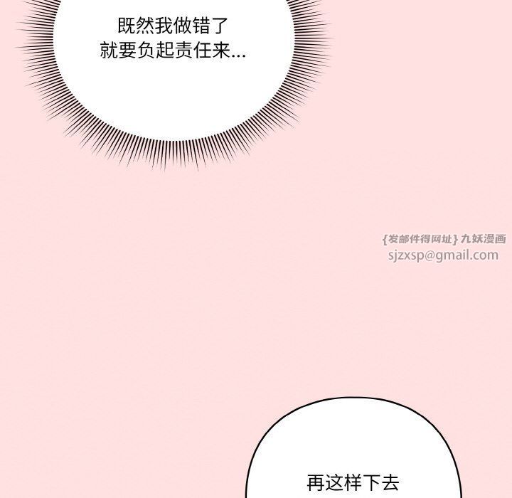 天降美差第20话