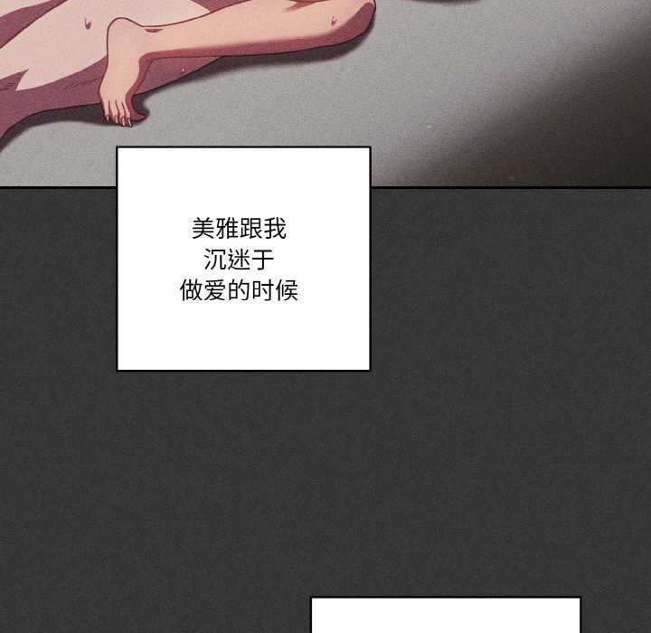 天降美差第20话