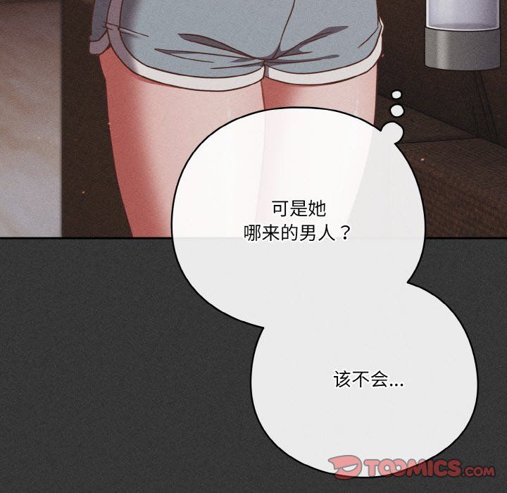 天降美差第20話