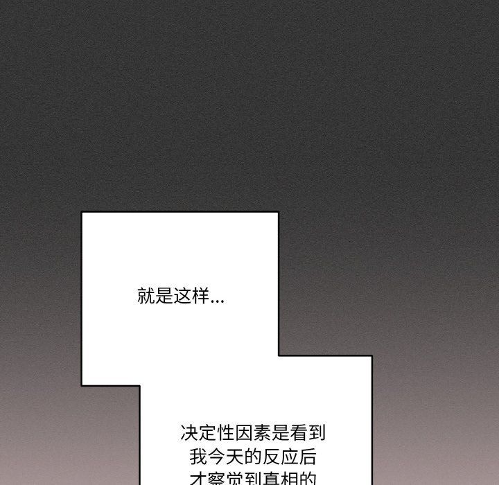 天降美差第20話