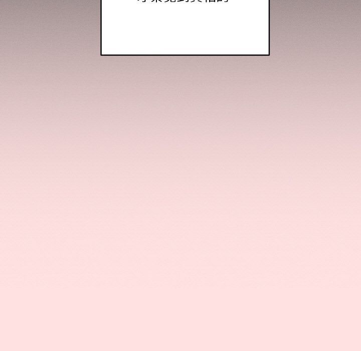 天降美差第20話