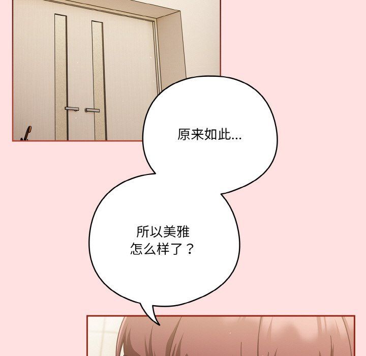 天降美差第20話