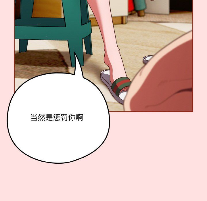 天降美差第20话