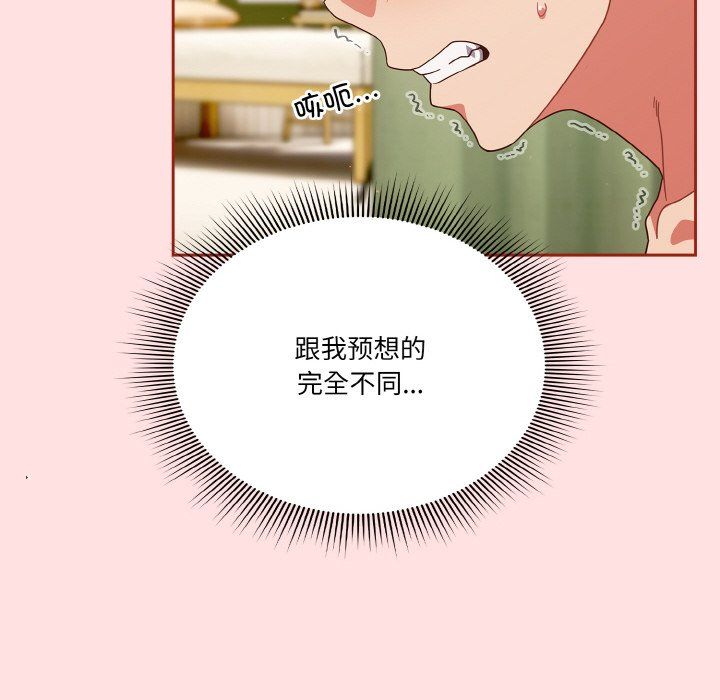 天降美差第20话