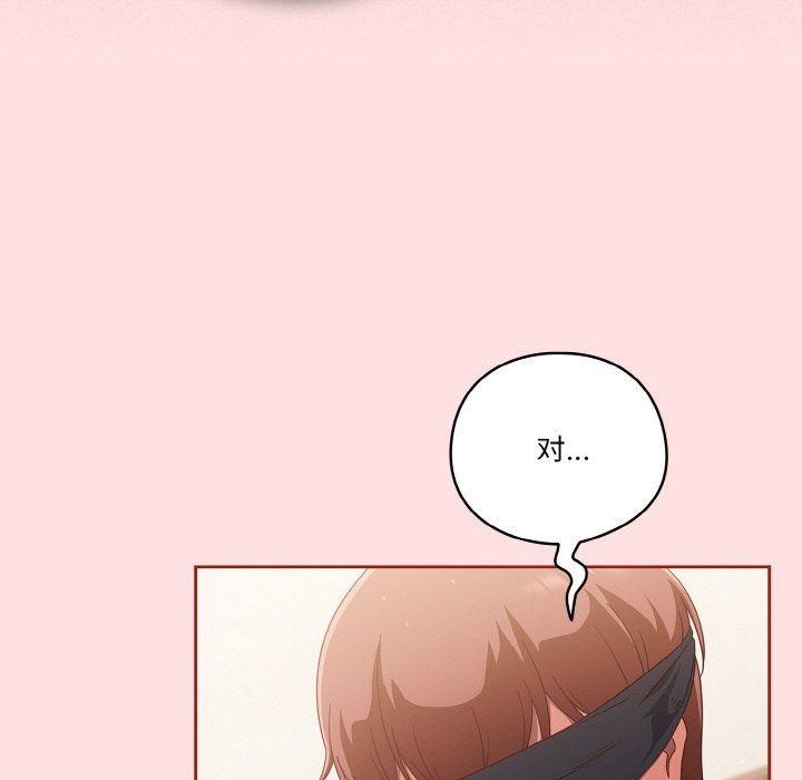 天降美差第20話