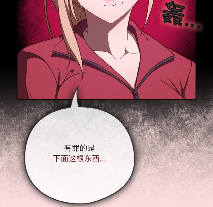 天降美差第20話