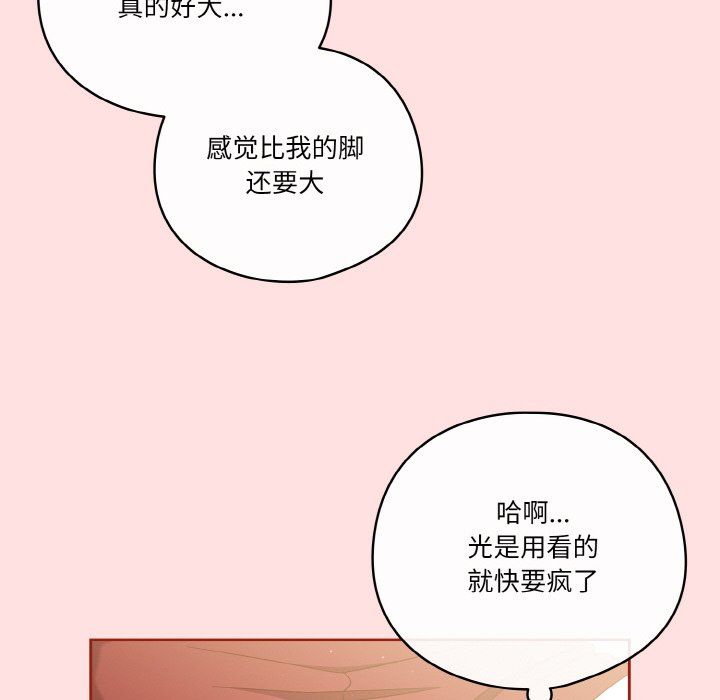 天降美差第20話