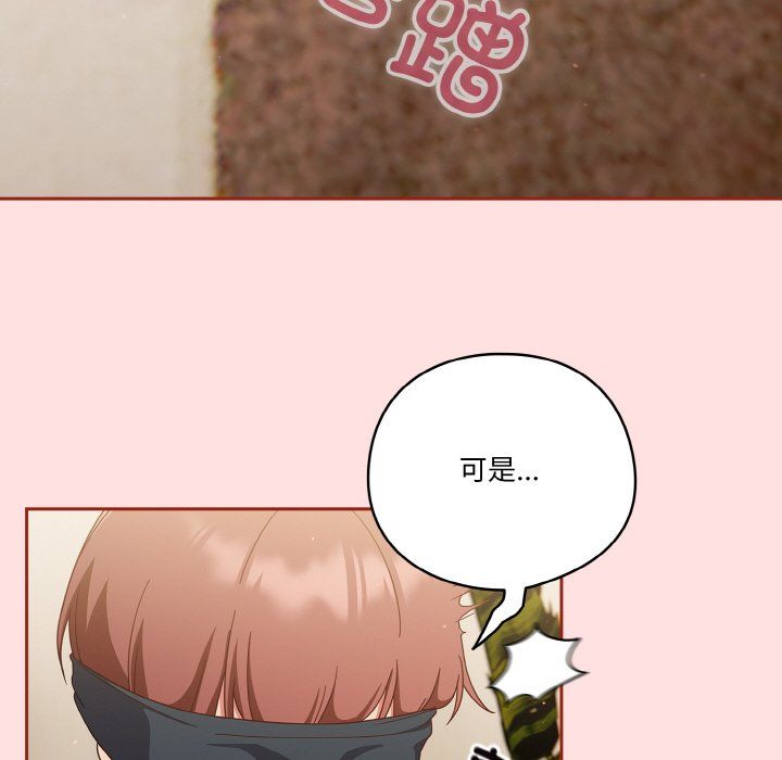 天降美差第20話