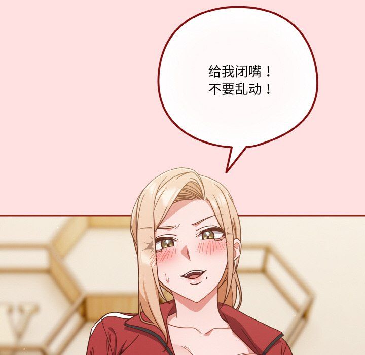 天降美差第20話