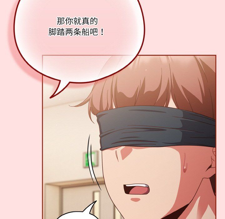 天降美差第20話