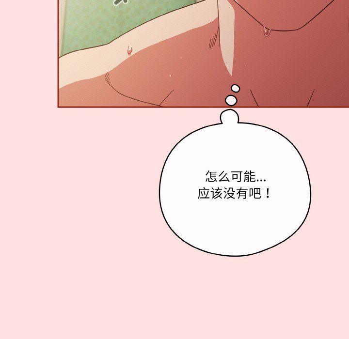 天降美差第20話