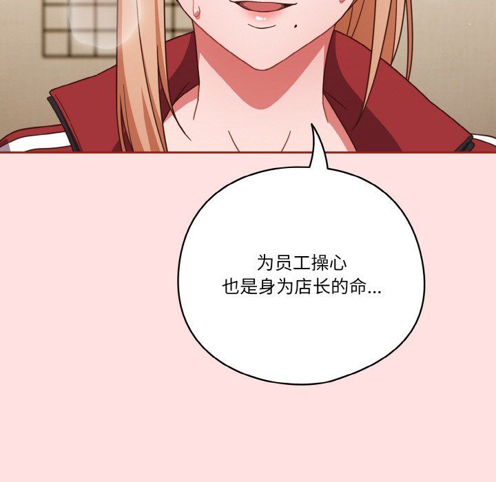 天降美差第20話