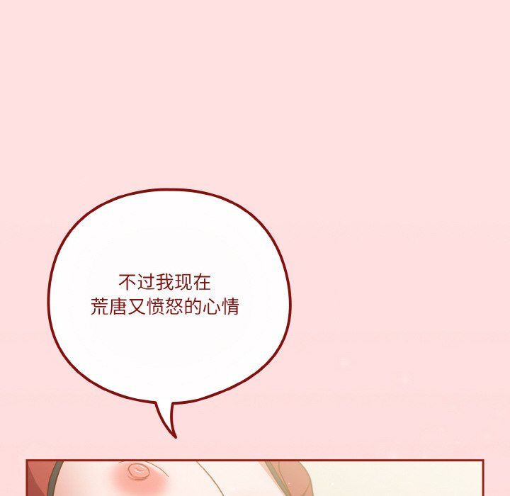 天降美差第20话