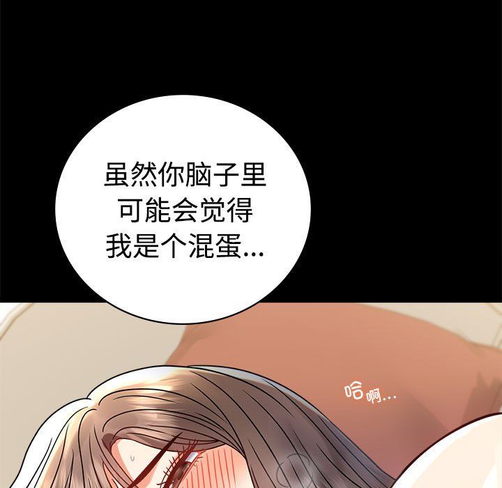 背叛的开始第43話