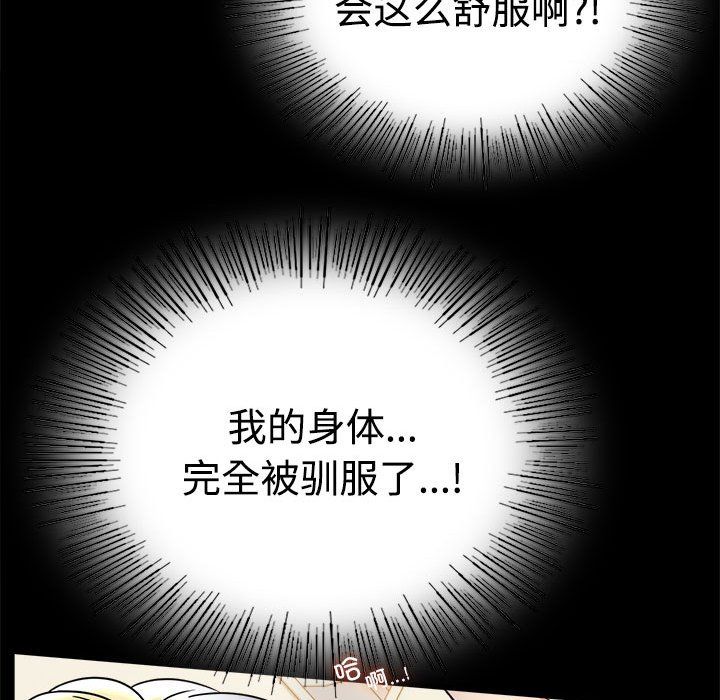 背叛的开始第43話