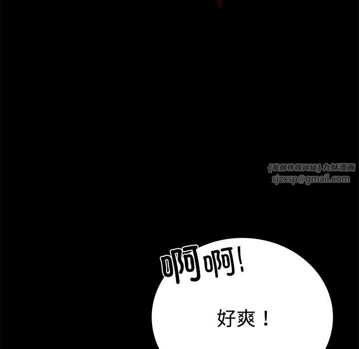 背叛的开始第43話